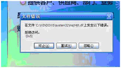 在文件'c:\windows\system32\msjt4jlt.dll'上发生以下错误