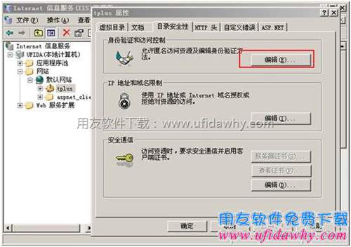 iis6.0重建虚拟目录第七步图示