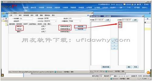 用友畅捷通T+V12.0服装鞋帽插件怎么用？