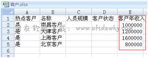 编辑好档案信息