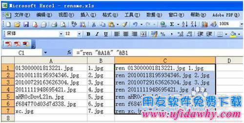 如何批量修改文件名