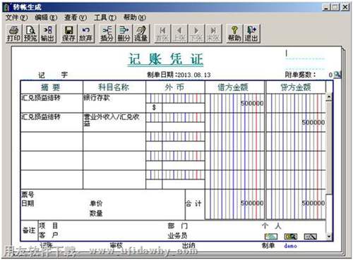 生成的会计凭证界面图示