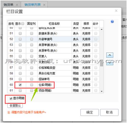 如何批量查询用友T+软件中未填写仓库的销货单？