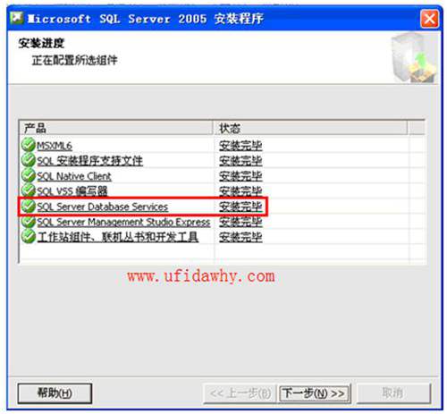 MSSQLSERVER2005数据库安装完成