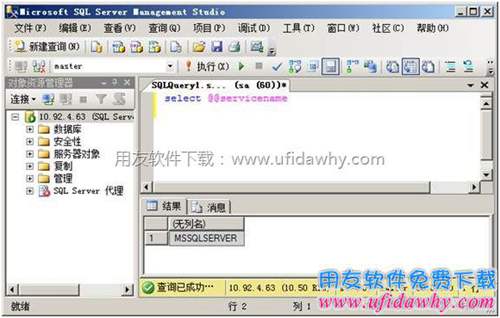 在查询分析器里查看数据库实例名图示