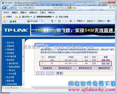 添加端口映射完毕图示