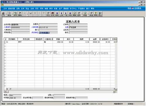 用友T3应付冲应付功能怎么用？