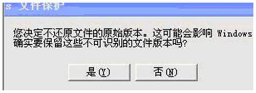 您决定不还原文件的原始版本。这可能会影响 windows 确定要保留这些不可识别的文件版本吗？