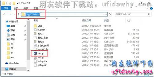 win10系统安装用友T3财务软件第一步操作图示