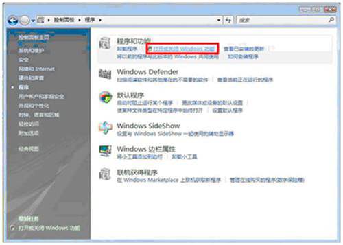 windows7装用友软件时怎么安装IIS?