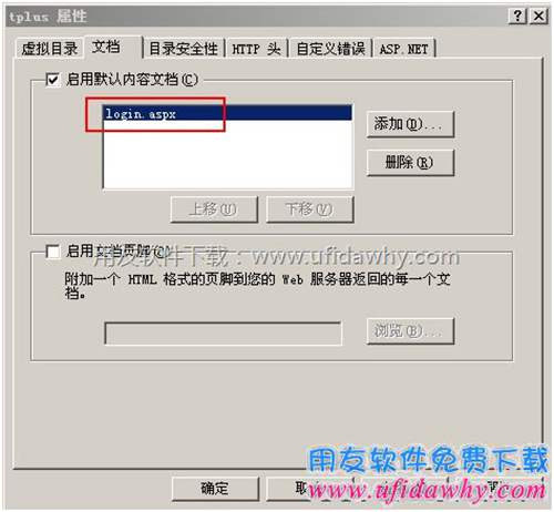 iis6.0重建虚拟目录第十步图示