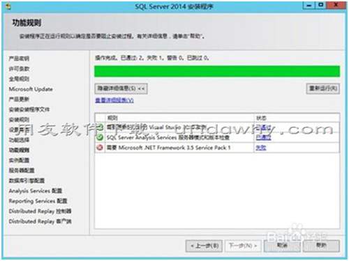 用友SQL Server 2014数据库免费下载地址和安装教程