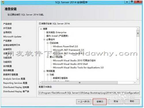 用友SQL Server 2014数据库免费下载地址和安装教程