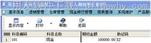 用友T1商贸宝U盘版（大众版）数据如何升级到用友T1批发零售版