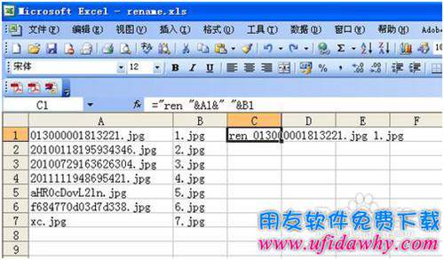 如何批量修改文件名