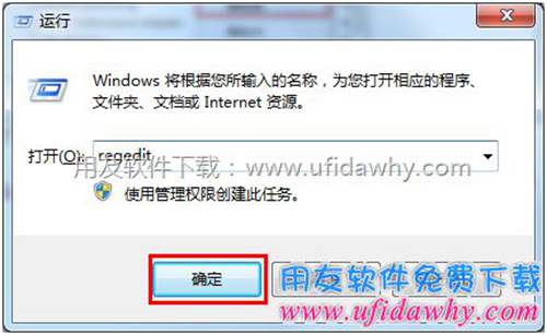 进入win7注册表图示