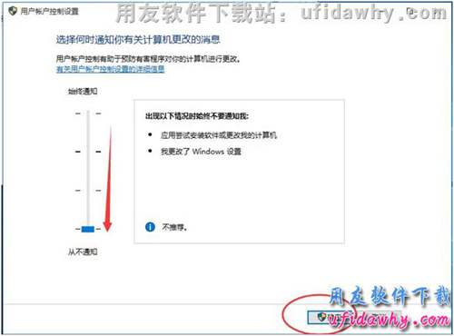 关闭windows 10操作系统的UAC控制操作步骤第四步图示