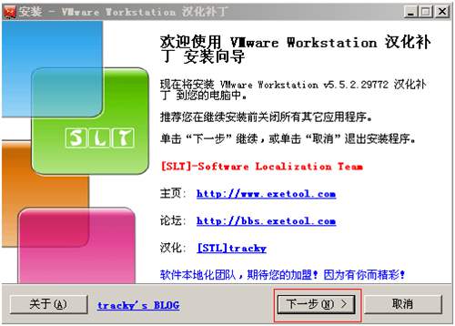 虚拟机安装图示7