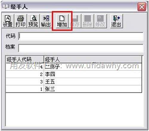 维护好自定义项档案图示