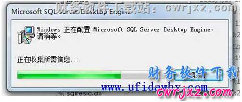 windows 7操作系统安装msde2000数据库第五步图示