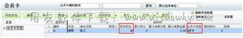 用友T1会员卡操作图示