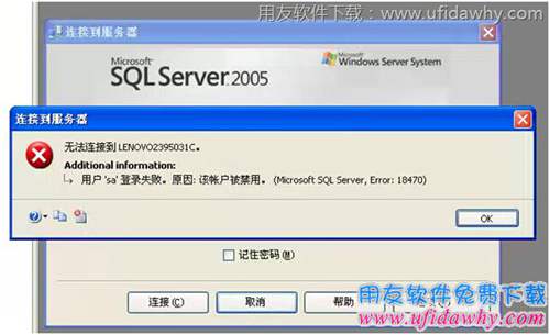 用户sa登录失败。原因：该账户被禁用。(microsoft sql server,error:18470)