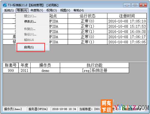 为什么我重装的用友t3没有总账模块,填不了会计凭证？