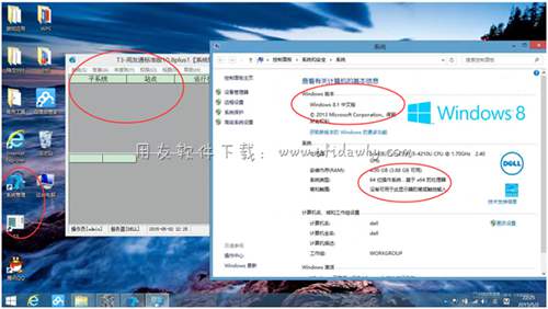 win8.1中文版系统安装用友T3后系统管理登录界面图示