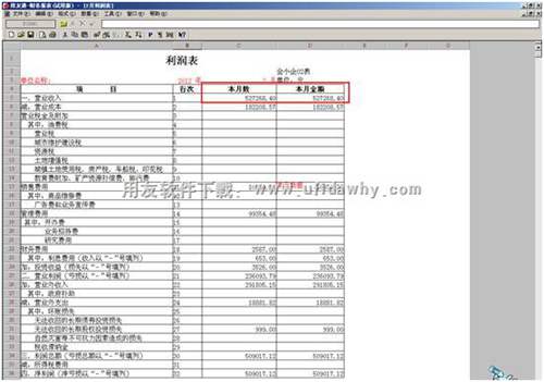 用友T3如何进行表间取数？