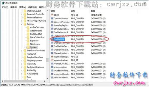 关闭windows 10操作系统的UAC控制操作步骤第八步图示