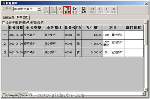 制单操作图示