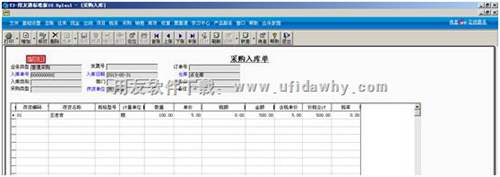 用友T3软件优化流程中的采购运费发票怎么处理？