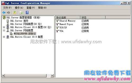 启用SQL数据库TCP/IP协议第三步图示