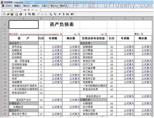 用友通T3标准版11.0财务软件免费试用版下载地址 用友T3 第5张