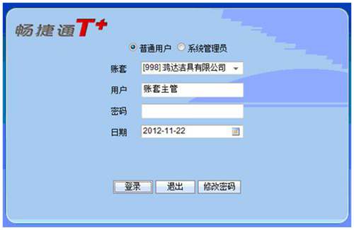 畅捷T+企管通11.3plus2免费下载地址