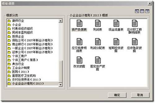 新建资产负债表模板