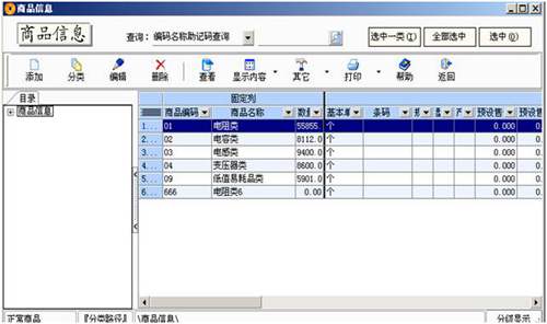 T1商贸宝财务接口配置图6