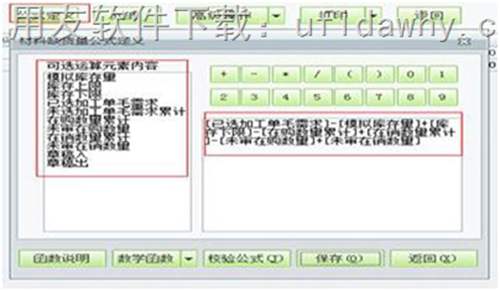 用友T1工贸宝材料采购建议操作教程