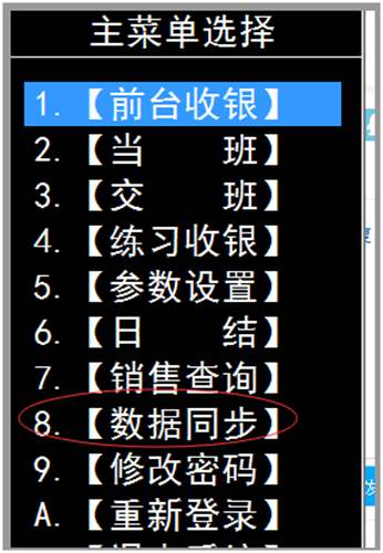 用友畅捷通T+的POS端锁屏后无法正常登陆，怎么解决？