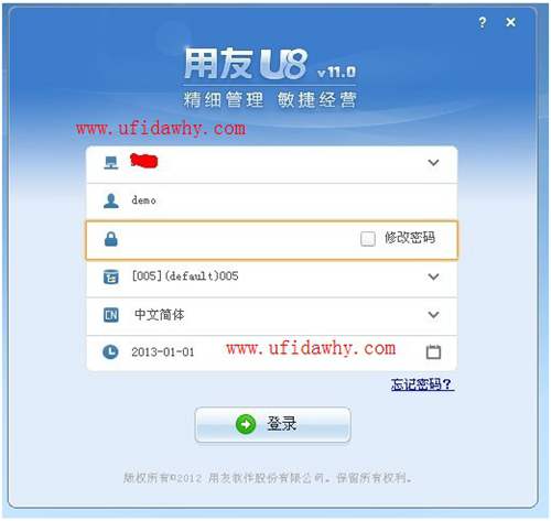 用友U8-U8V11.0ERP