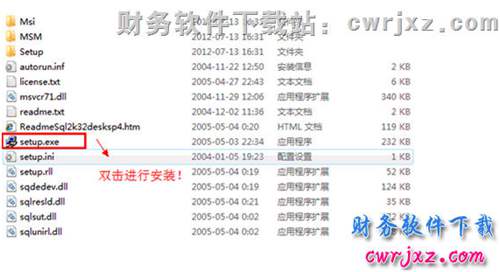 windows 7操作系统安装msde2000数据库第三步图示