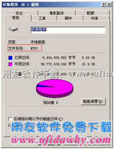 转换后查看硬盘格式为NTFS图示