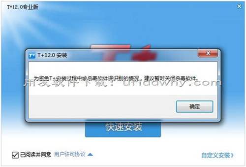 用友畅捷通T+安装教程