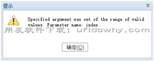 用友T+12.1零售管理模块批量出库时报英文错误，怎么解决？