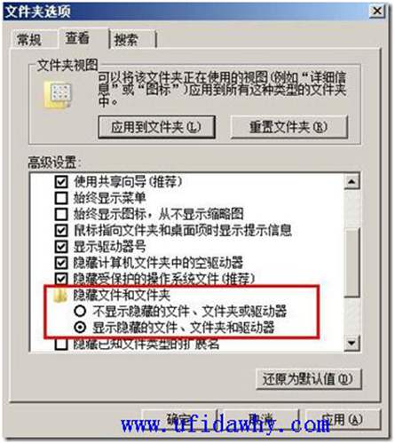 win7显示隐藏文件夹方法第二步图示