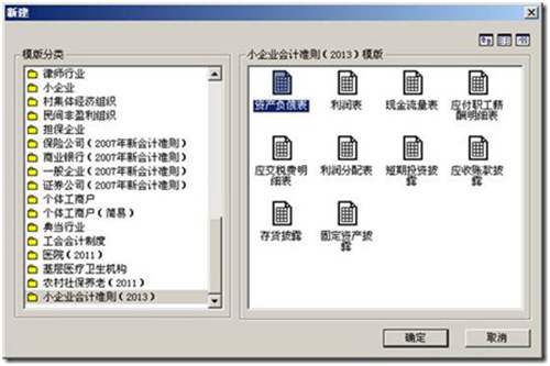 用友T3财务报表模板怎么保存？