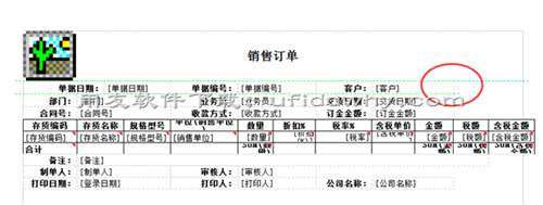 用友畅捷通自定义的单据格式导出EXCLE后位置错乱？