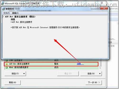 SQL 2005 X64数据库的具体安装步骤