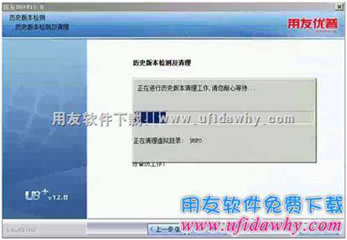 用友U8+V12.0免费试用版下载及安装教程_用友U8v12.0安装金盘 用友U8 第10张