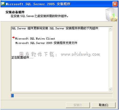 安装SQL2005相关组件图示